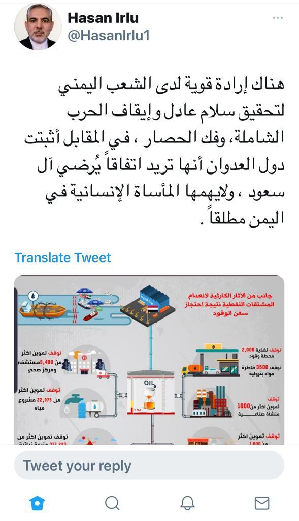 تغريدة للسفير الايراني لدى الحوثيين تثير حفيظة اليمنيين واحراج الحوثيين ومراقبون يعلقون