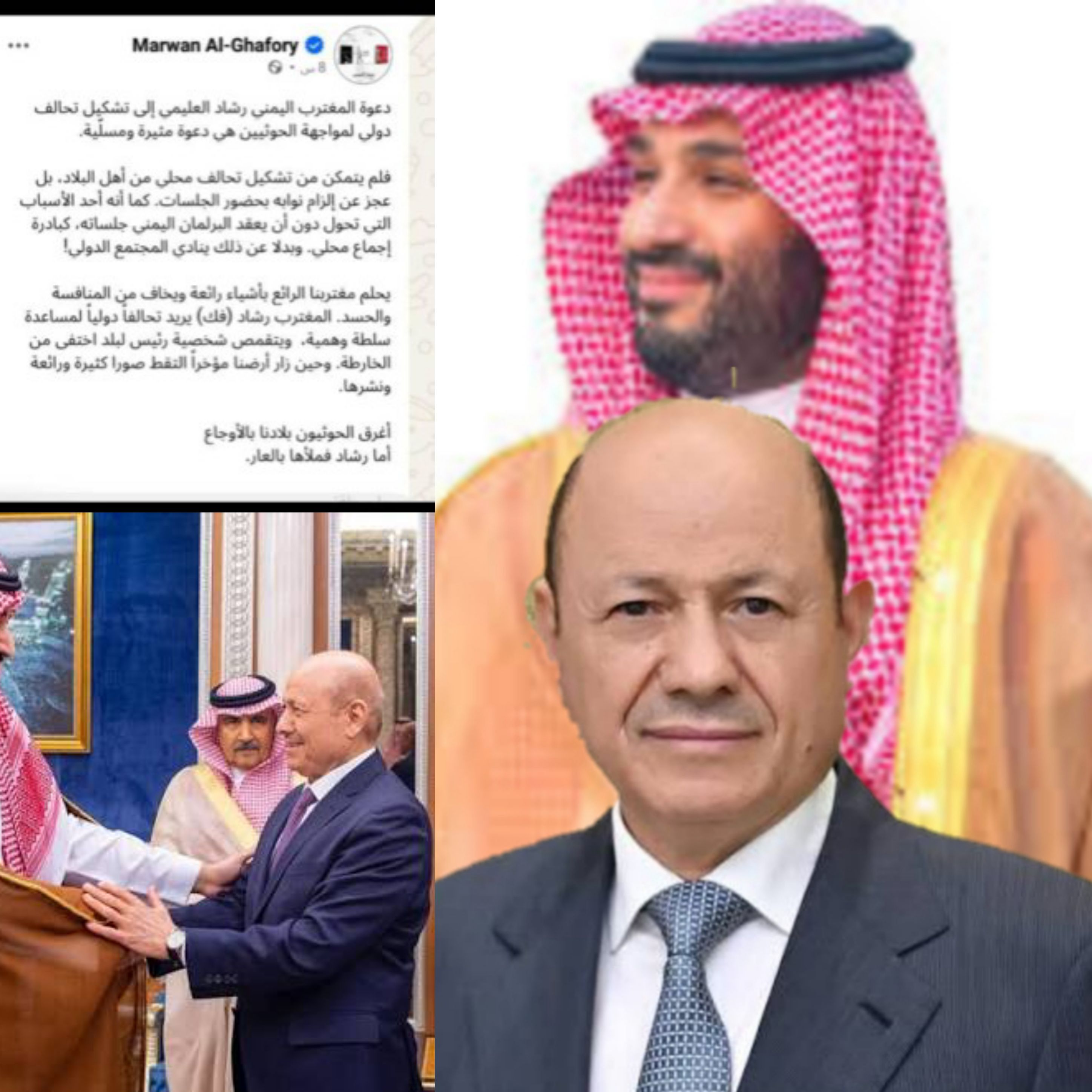 من المانيا ٠٠ الغفوري مهاجماً العليمي : المغترب رشاد ملأ بلادنا بالعار  ( تفاصيل ) ..!!