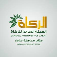 الزكاة في مناطق الحوثيين بصنعاء مؤسسة ناجحة