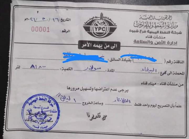 بالوثائق نجل الرئيس اليمني ومستشاره العيسي وشركة النفط ينهبون السولار من شبوة ويبيعونه للحوثي لمحاصرة مأرب