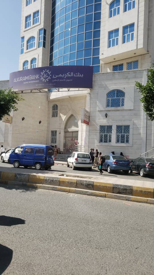 السلطات التابعة لجماعة الحوثي بصنعاء تغلق المقر الرئيسي وجميع الفروع لأكبر بنك في اليمن بتهمة تنفيذه لسياسة بنك مركزي عدن التابع للشرعية