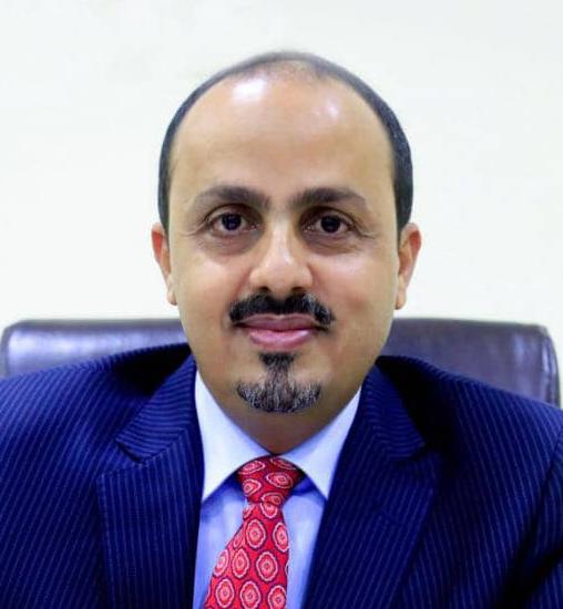 منظمة:إدراج اسم وزير الاعلام اليمني في قائمة مجرمي الحرب في اليمن والخليج العربي ..!!